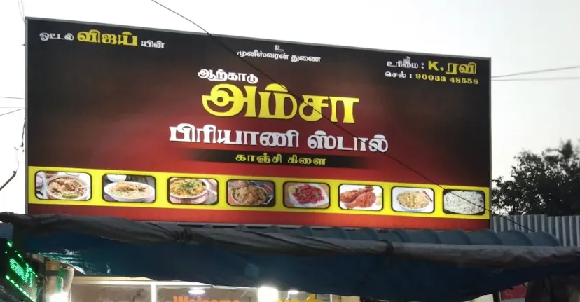 Hotel Amsa Briyani Stall