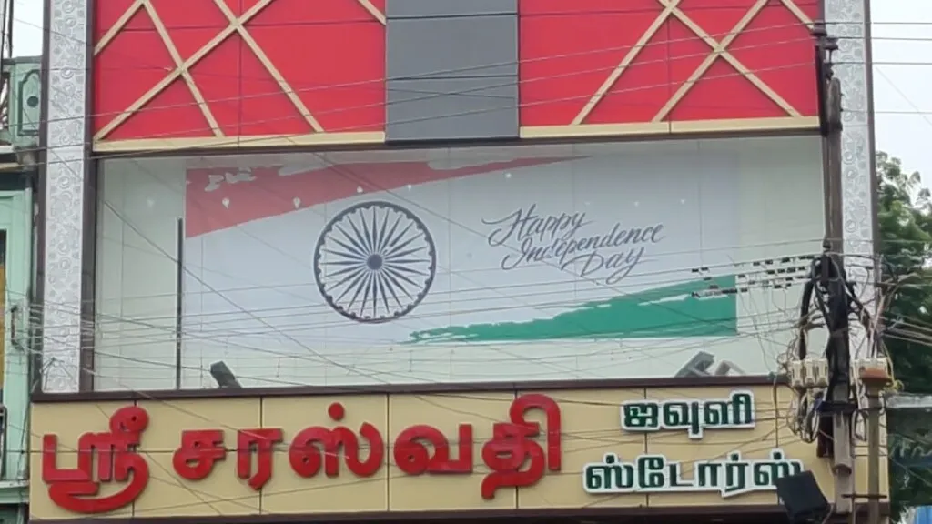 Sri Saraswathi Javuli Stores
