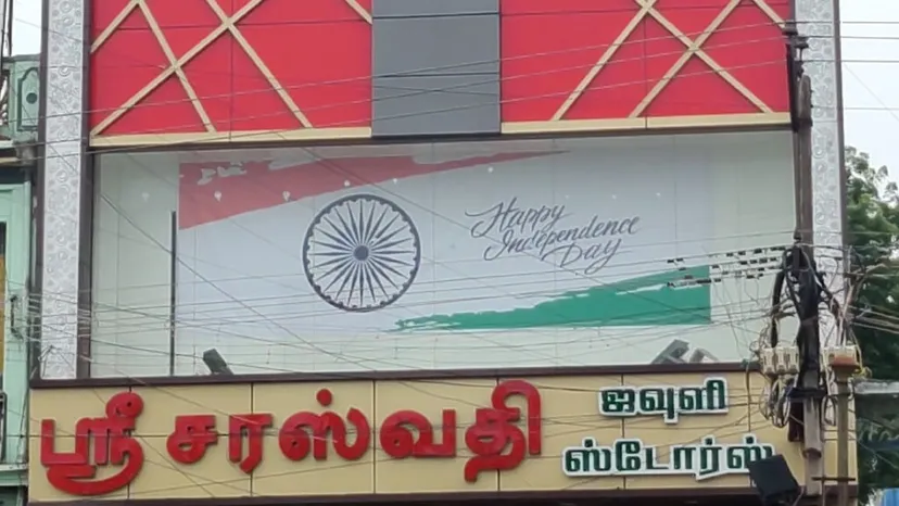 Sri Saraswathi Javuli Stores