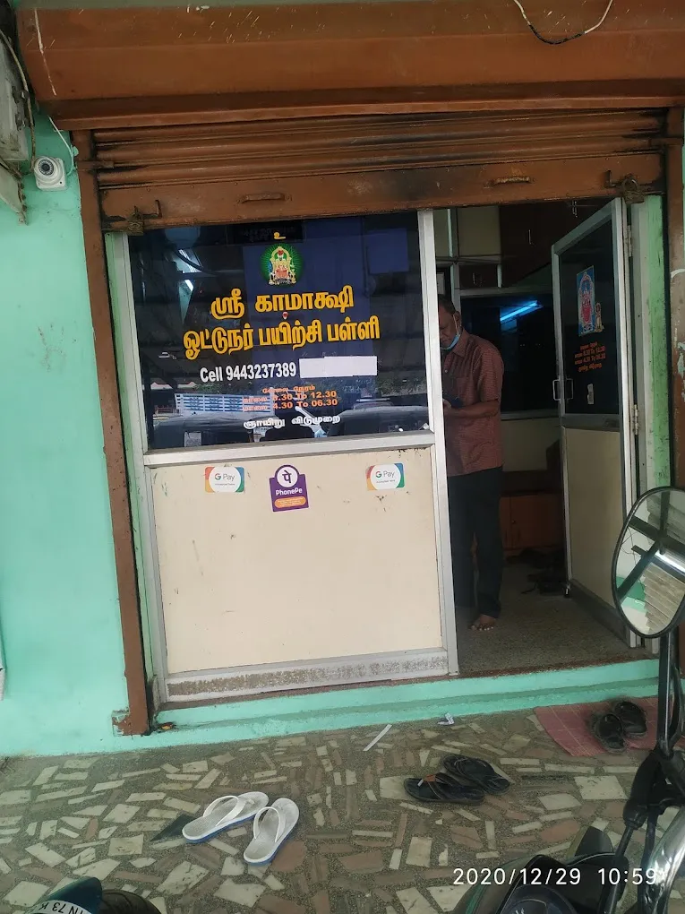 Sri Kamakshi Driving School (Light Driving School/Heavy Driving School/Motor Cycle Driving School)