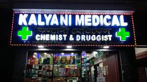 Kalyani Medical Store