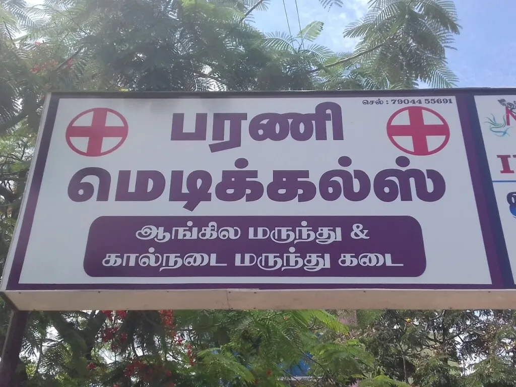 Bharani Medicals