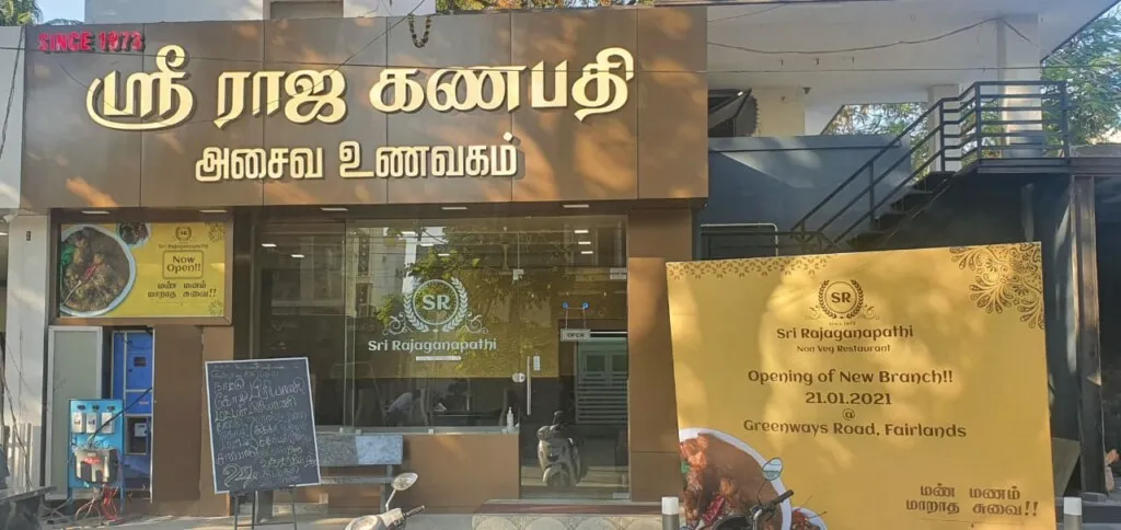 Sri Rajaganapathy Non Veg Restaurant