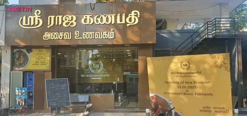 Sri Rajaganapathy Non Veg Restaurant