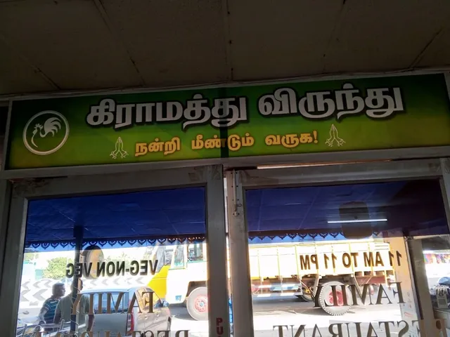 Gramathu Virunthu - Best Non Veg & Veg Hotel Salem - 2