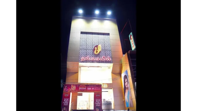 Thangamayil Jewellery Limited Salem