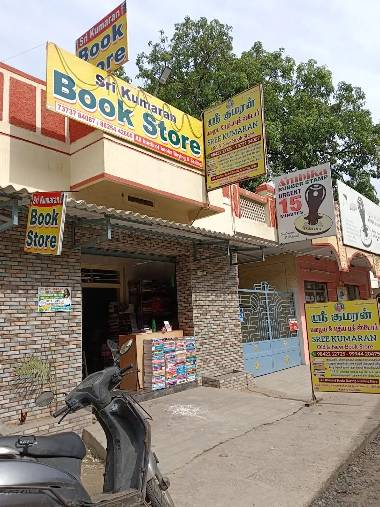 SREE KUMARAN OLD & NEW BOOK STORE