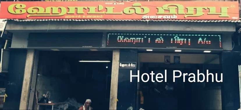 HOTEL PRABHU