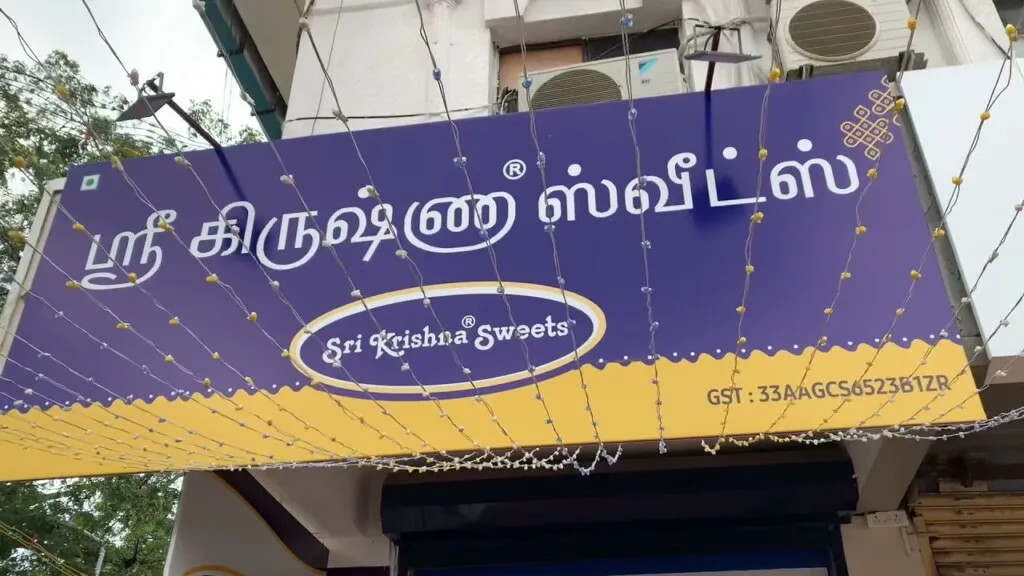 SRI KRISHNA SWEETS Tirunelveli