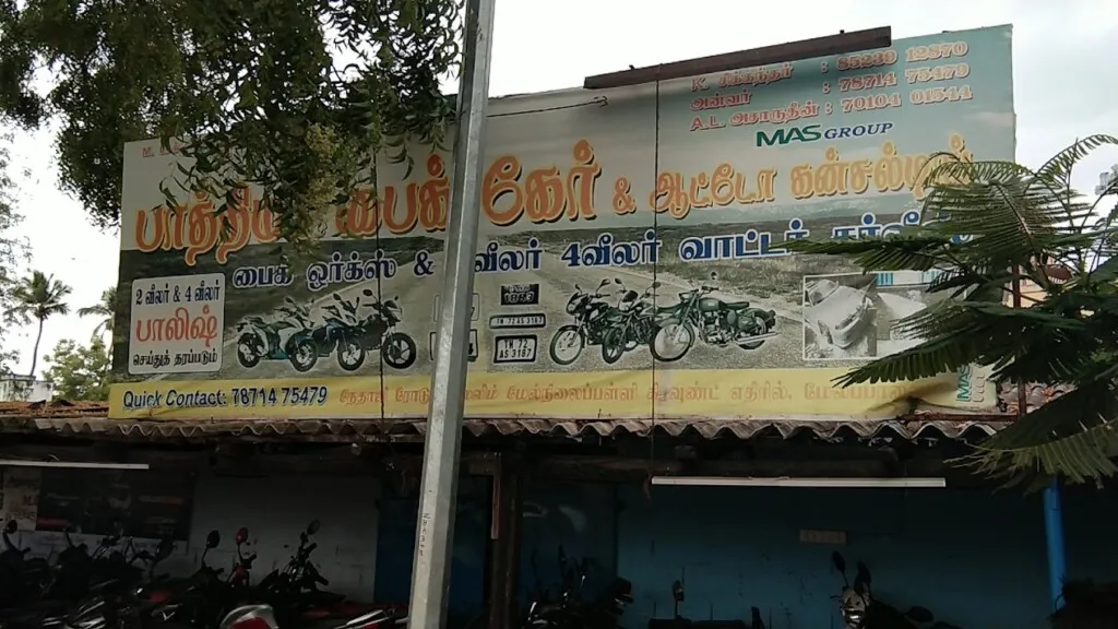 Fathima Bike care &Auto consulting