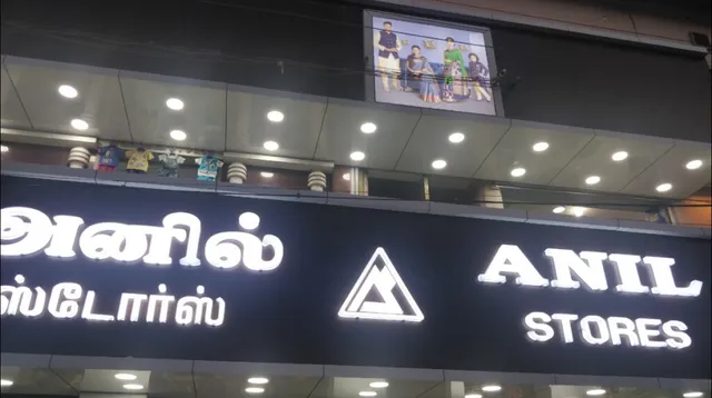 Anil Stores - 2