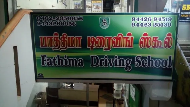 FATIMA DRIVING SCHOOL - Driving School Tirunelveli - 4