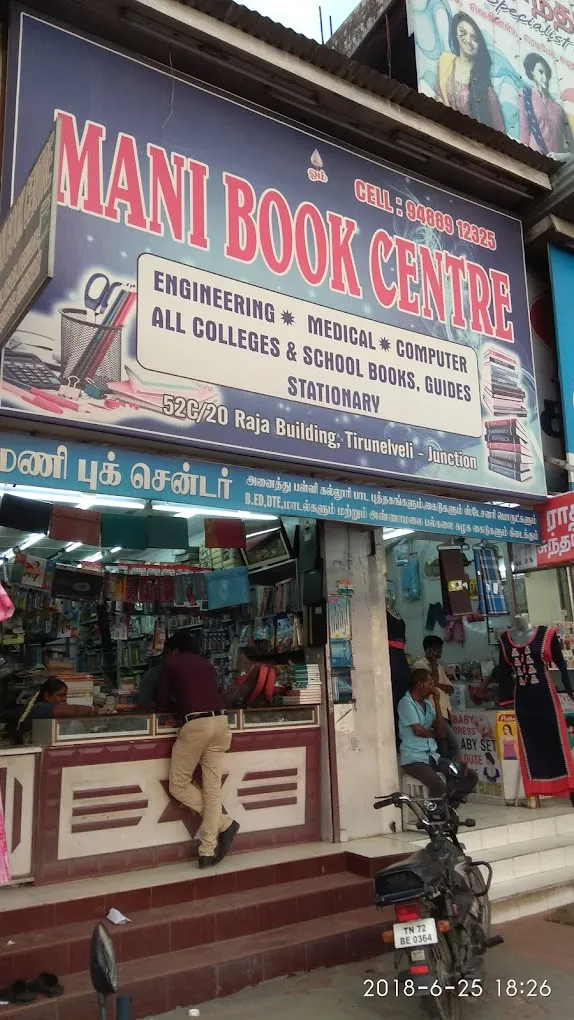 Mani Book Centre - 2