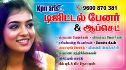Digital Flex banner printing in tirunelveli