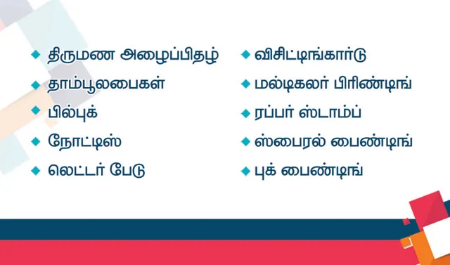 Harun Offset Printers - 2