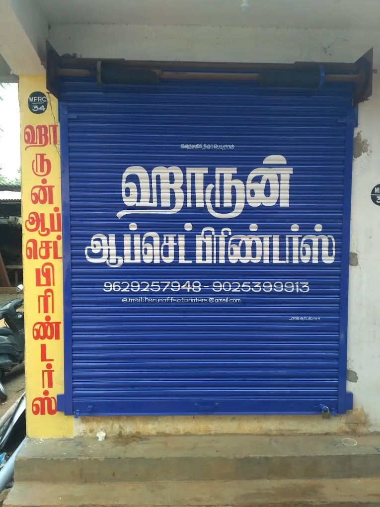 Harun Offset Printers