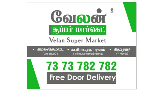 Uthayam Department Store - 3