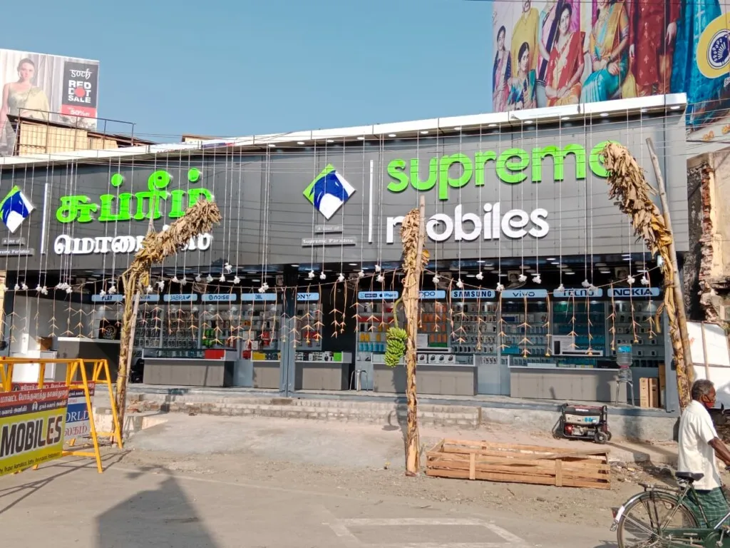 Supreme Mobiles- VSP Corner, Erode