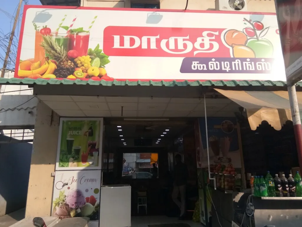 Maruthi cool drinks