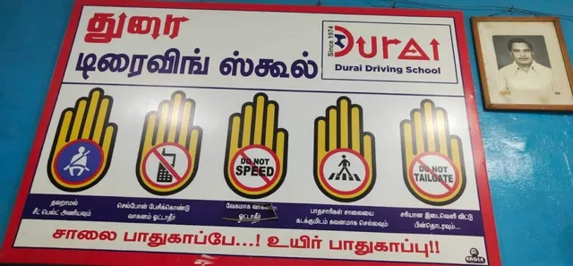 Durai Driving School - 2