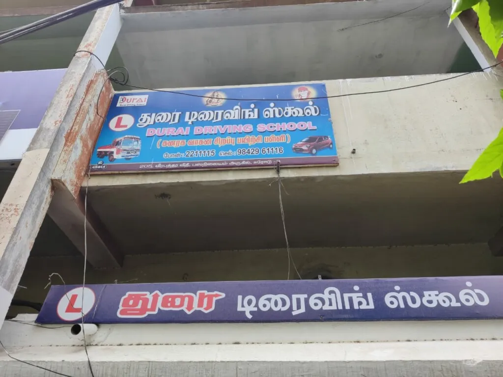 Durai Driving School