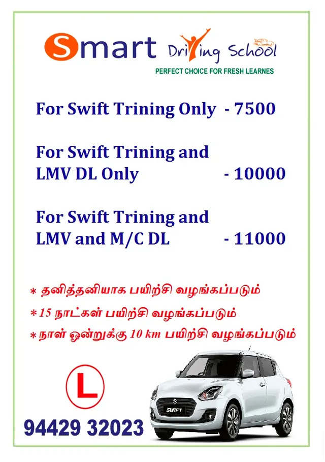 Smart Driving School - 3