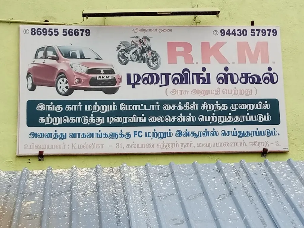 RKM DRIVING SCHOOL
