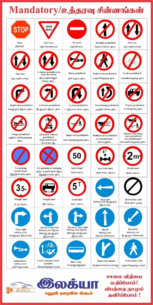 Ilakya heavy driving school - 4