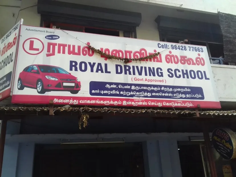 ROYAL DRIVING SCHOOL Erode