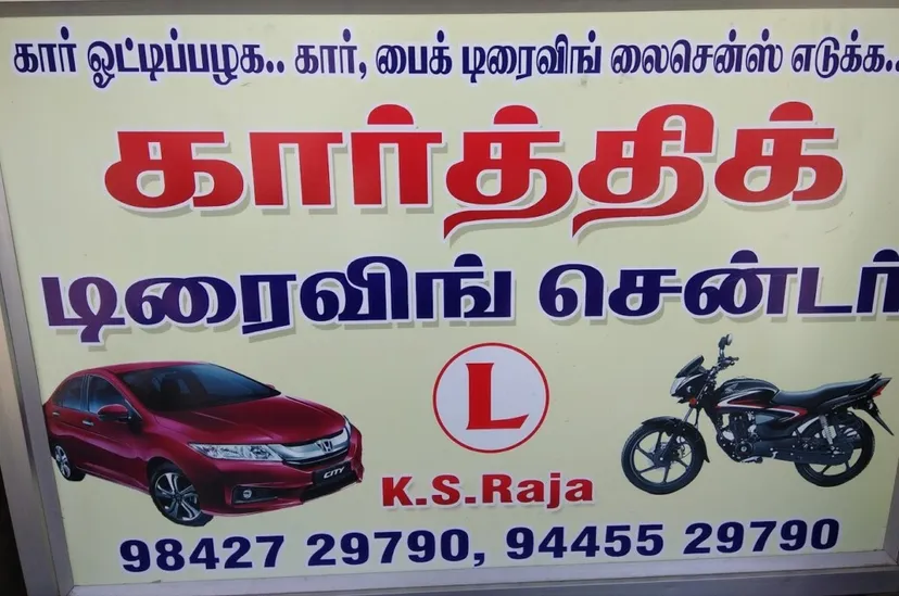 Karthik Driving Centre