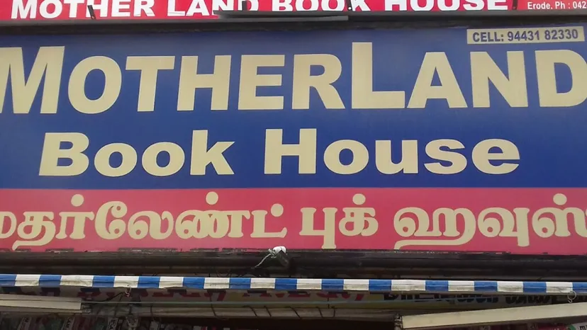 Motherland Book House