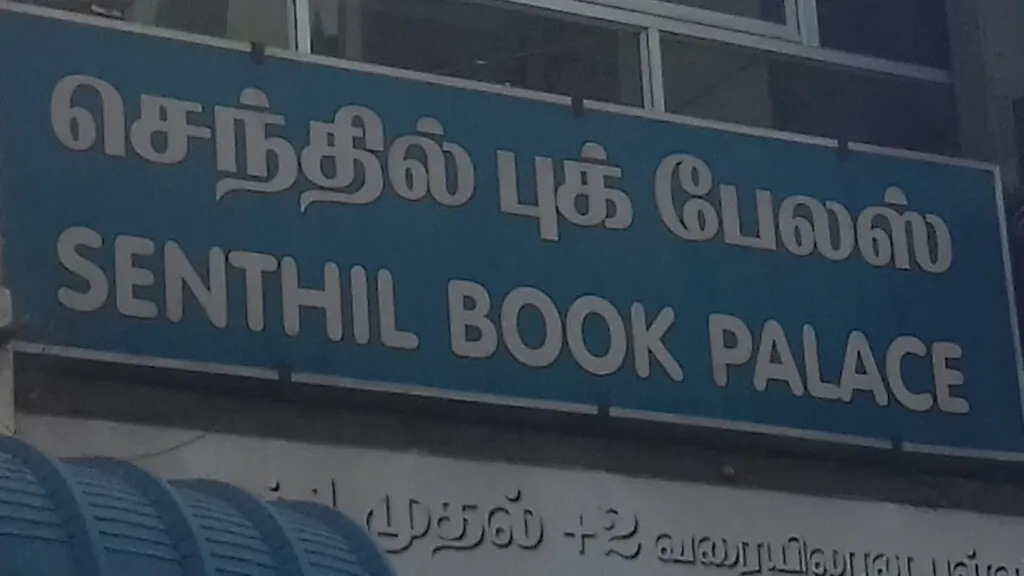 Senthil Book Palace