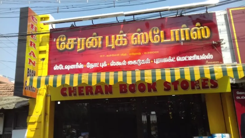 Cheran Book Stores
