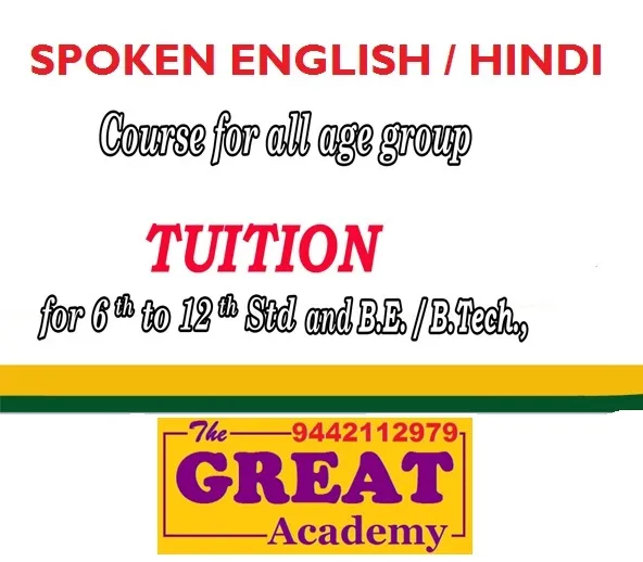 The GREAT Academy | Coaching for JE/AE, ENGG, GATE, TANCET, TRB, SSC, RRB, TNPSC, BANK, POLICE, TET, HINDI, TUITION - ERODE - 4