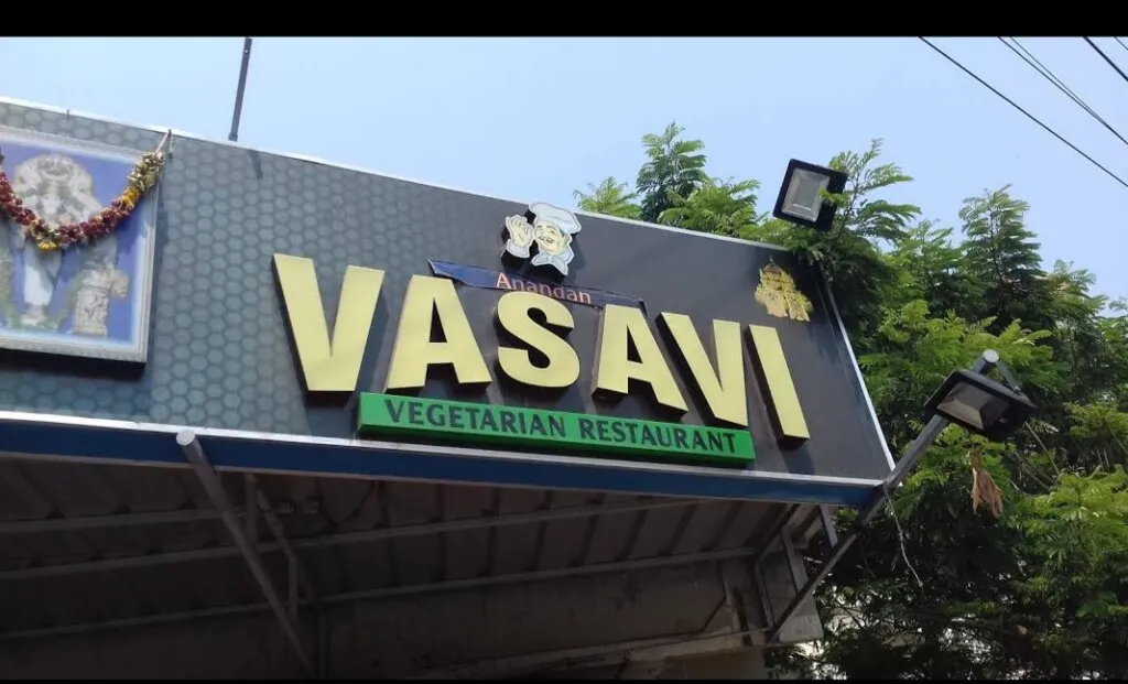 Anandan Vaasavi Vegetarian Restaurant