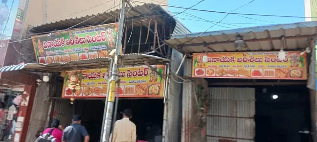 Vinayaka ariselu center - 3