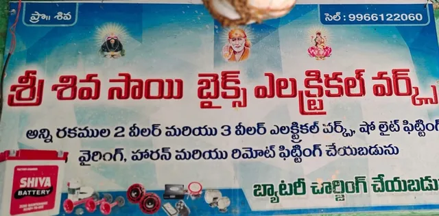 Sri Shiva Sai Bikes Electrical Works - 3