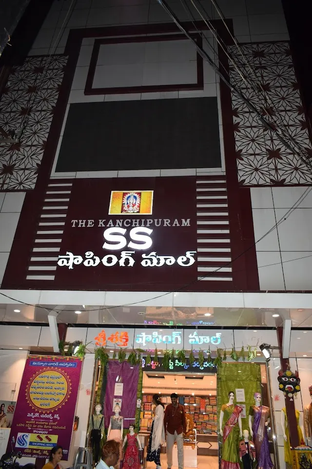 SS Shopping Mall - 2