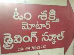 Om sakthi motor driving school