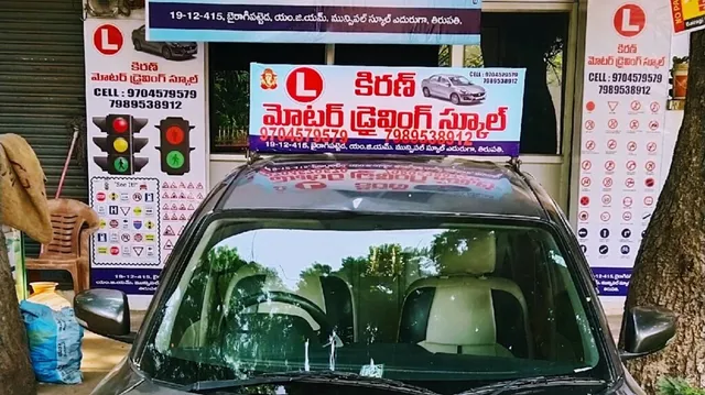 Kiran Driving School - 5