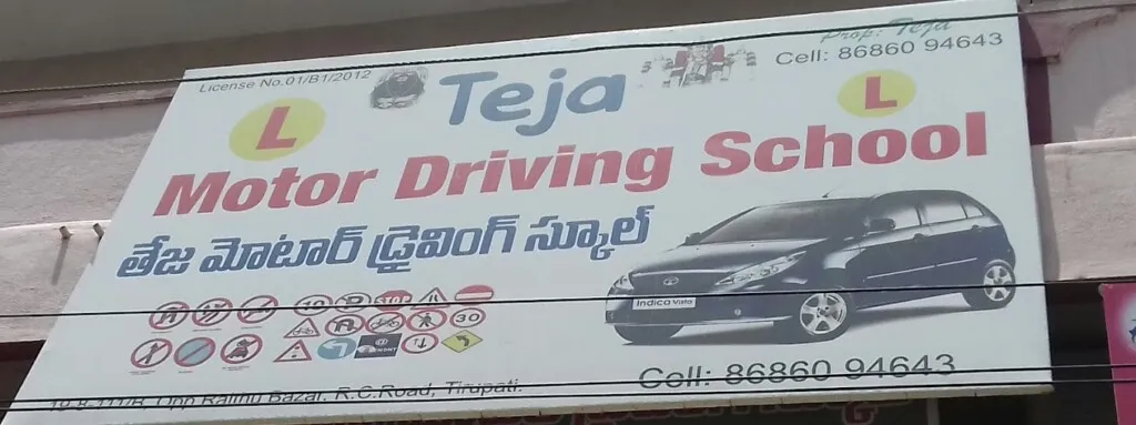 Teja Motor Driving School