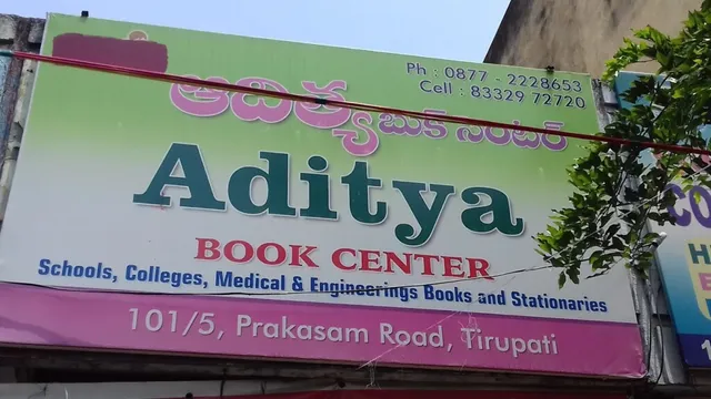 Sree Aditya Book Centre - 3