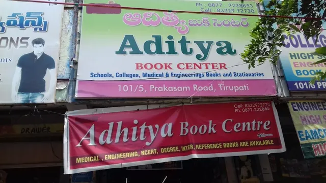 Sree Aditya Book Centre - 2