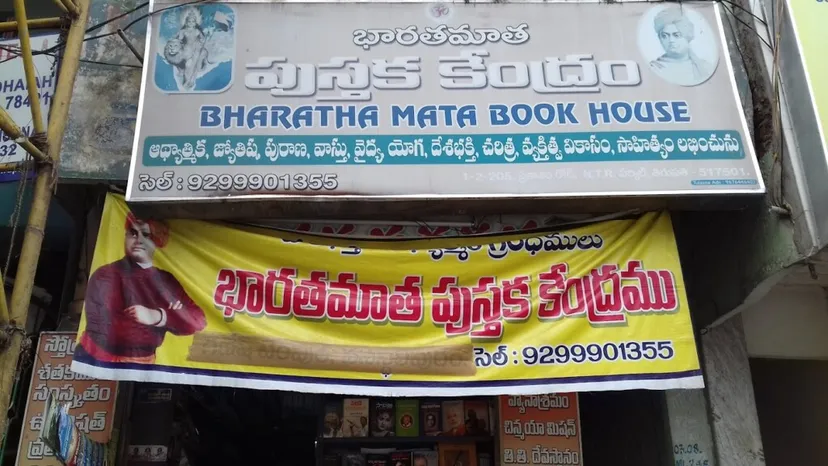 bharatmata book house
