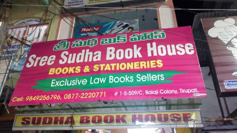 Sree Sudha Book House