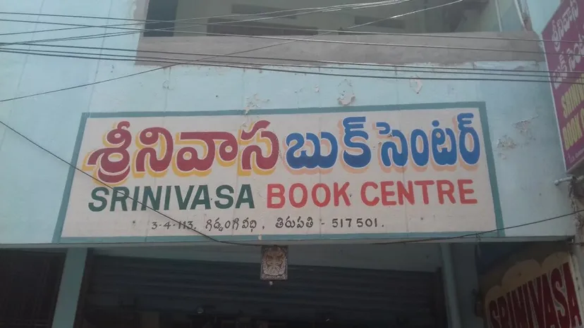 Srinivasa Book Centre
