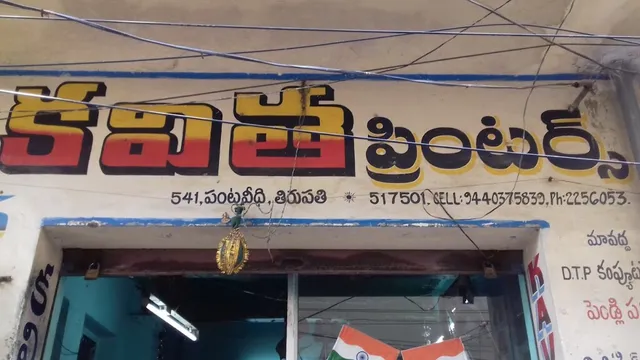 Kavitha Printers - 2