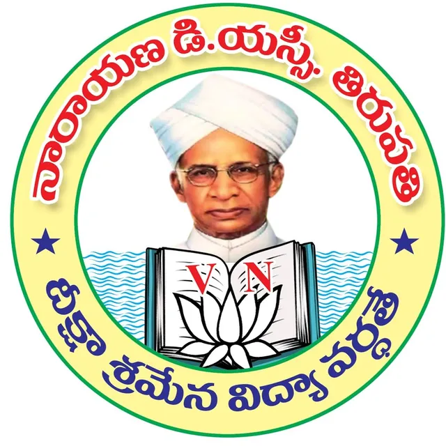 Narayana TET+DSC COACHING CENTER Tirupati - 2