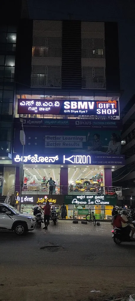 SBMV Gift Shop