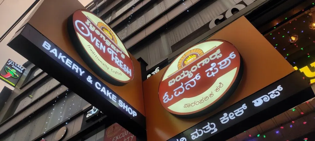 Iyengars Oven Fresh - Bakery ,Cake Shop